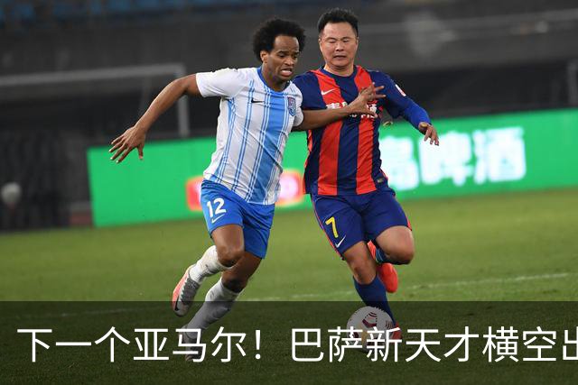 下一个亚马尔！巴萨新天才横空出世！弗里克挖到 17 岁绝世瑰宝